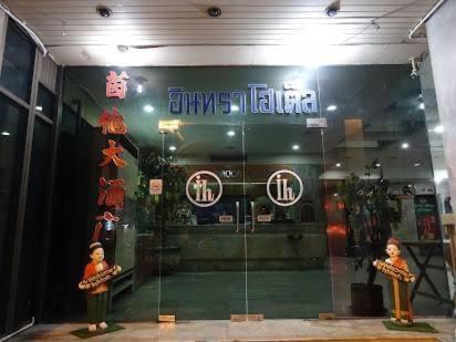 Indra Hotel Hatyai ハートヤイ エクステリア 写真