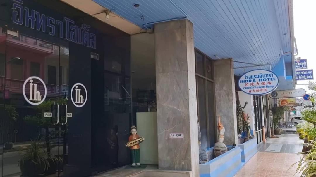 Indra Hotel Hatyai ハートヤイ エクステリア 写真